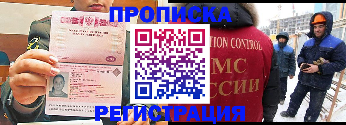 где прописаться в Сочи